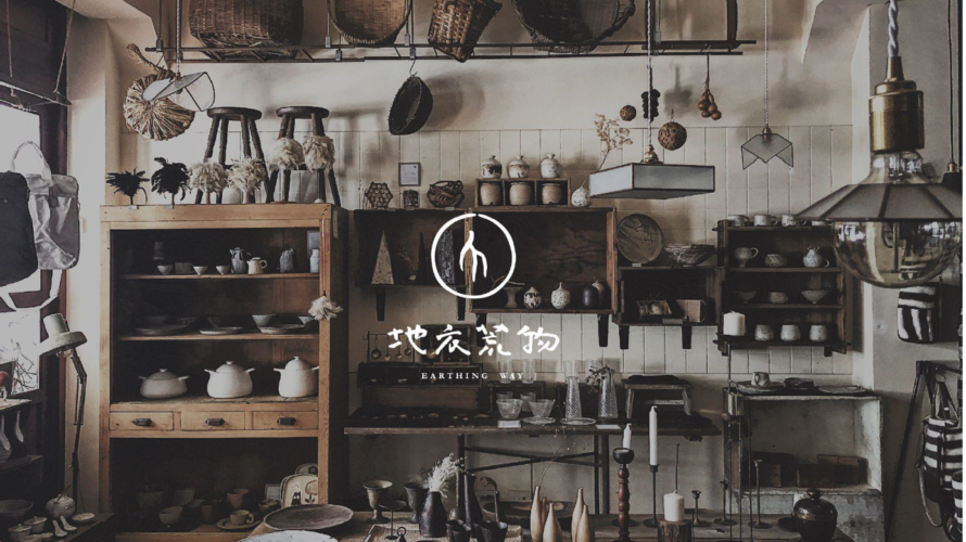 POP UP -Earthing Way- 台湾クラフトセレクトショップ 8/12~8/31